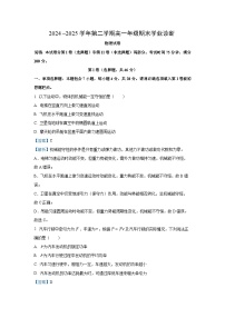 山西省太原市2024-2025学年高一下学期期末学业诊断物理试卷（解析版）