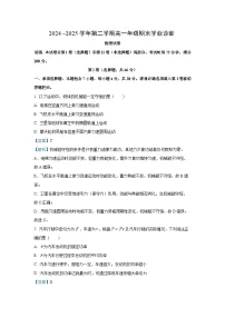 山西省太原市2024-2025学年高一下学期期末学业诊断物理试卷（解析版）