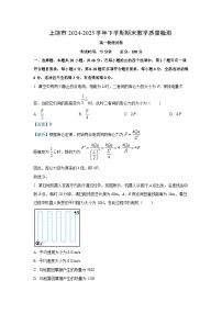 江西省上饶市2024-2025学年高一下学期期末教学质量检测物理试卷（解析版）