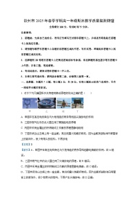 广西钦州市2024-2025学年高一下学期期末检测物理试卷（解析版）