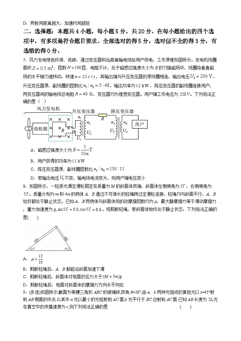 2026届湖南省新高三开学摸底考试练习试卷3 物理(含解析)第3页