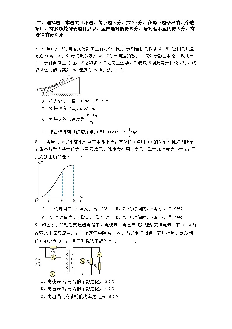 2025年湖南省普通高中学业水平选择性考试5月押题卷(六)物理(含解析)第3页