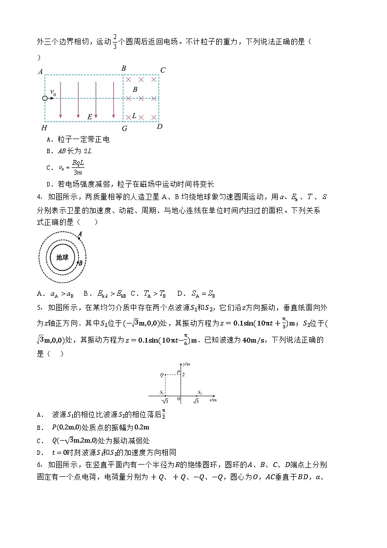 2025年湖南省普通高中学业水平选择性考试5月押题卷(四)物理(含解析)第2页