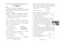 吉林地区普通高中友好学校联合体2024-2025学年高一下学期期末考试物理试题（PDF版附答案）