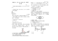 赣抚吉十二校 2026 届高三第一次联考物理考试试卷（有答案解析）