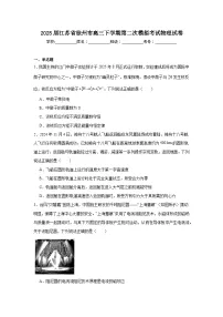 2025届江苏省徐州市高三下学期第二次模拟考试物理试卷（无答案）