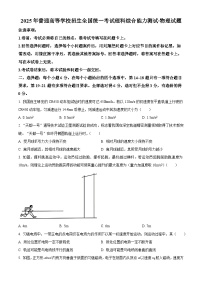 精品解析：2025年高考全国卷理综物理高考真题解析（参考版）