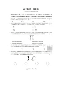 理想树·东北三省精准教学2025年下5月高三联考-强化卷(图片版)物理试卷有答案