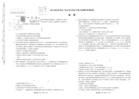 山东省齐鲁名校联考2025届高三下学期学业水平联测（五）-物理试卷（含答案）
