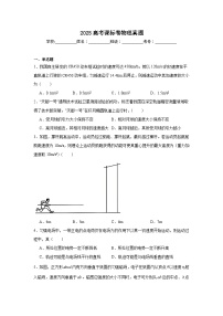 2025年高考课标卷物理真题（无答案）