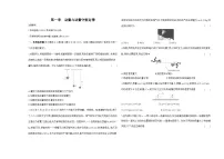 高中物理动量守恒定律单元测试达标测试