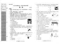 内蒙古赤峰市2024-2025学年高一下学期期末联考物理试卷（PDF版附答案）