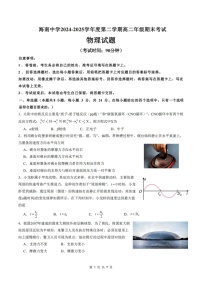 海南省海口市海南中学2024-2025学年高二下学期7月期末考试物理试卷
