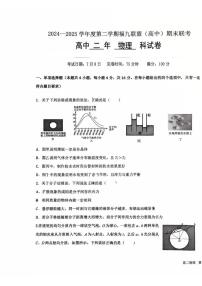 福建省福州福九联盟2024-2025学年高二下学期期末考试物理试题（含答案）含答案解析