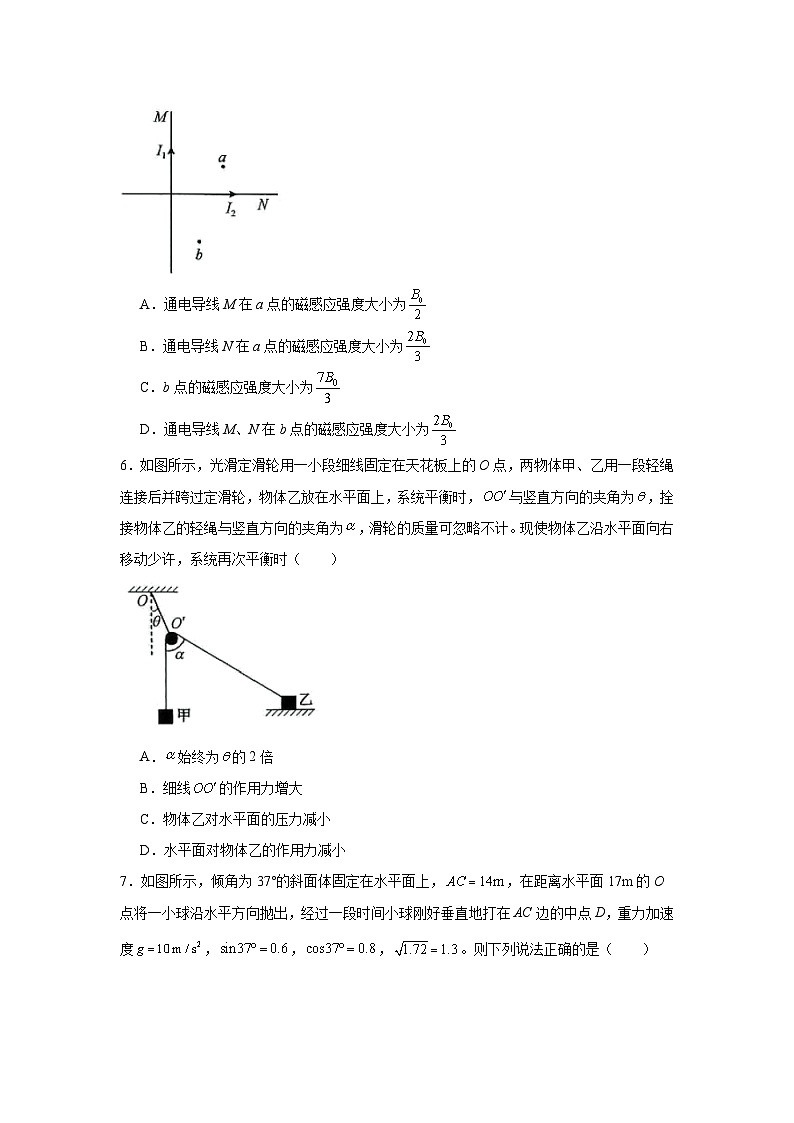 2025届江西省部分学校高三下学期5月质量检测(三模)物理试卷(无答案)第3页