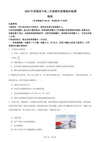 河北省名校C6联考2024-2025学年高二下学期期末考试物理试题（含答案）