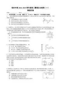 江苏省扬州中学2024-2025学年高二下学期7月月考物理试题（含答案）