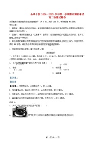 浙江省金华十校2024_2025学年高二物理上学期期末调研考试试题含解析
