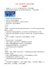 重庆市2024_2025学年高一物理上学期12月月考试题含解析 (1)