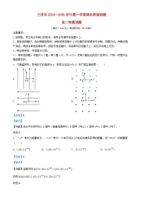 福建省三明市2024_2025学年高二物理上学期期末质量检测试卷含解析