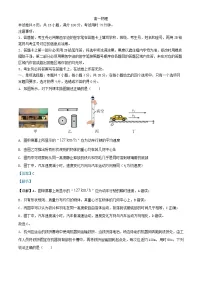 广东省梅州市2024_2025学年高一物理上学期1月期末试卷含解析
