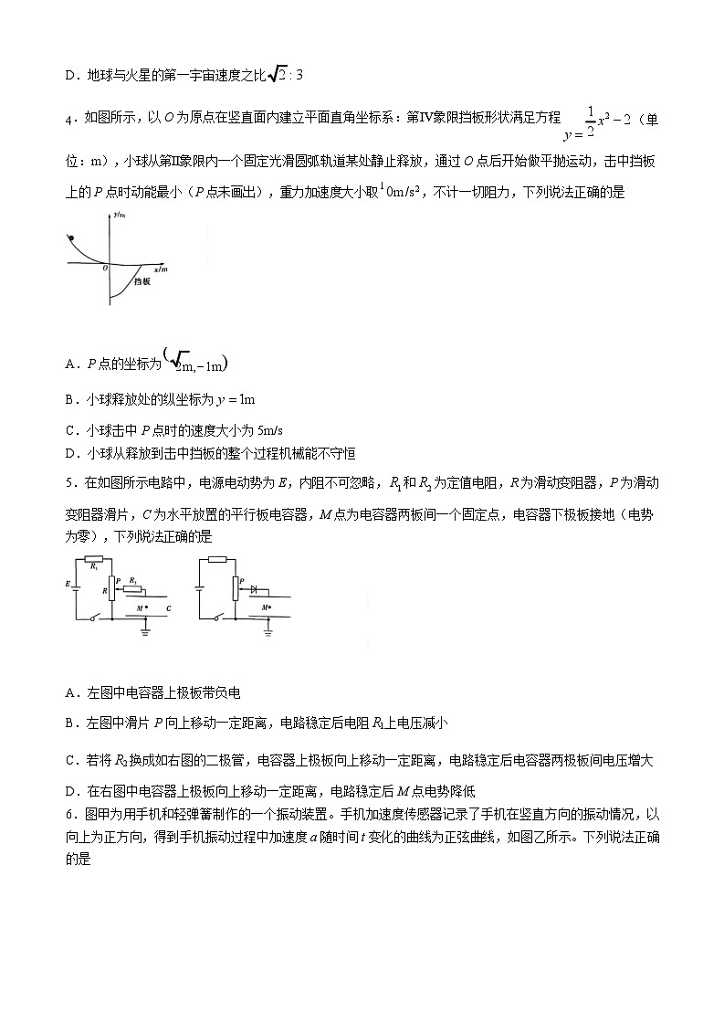 2025届湖南省炎德英才长沙市长郡中学高三上学期月考(一)-物理试卷(含答案)第2页