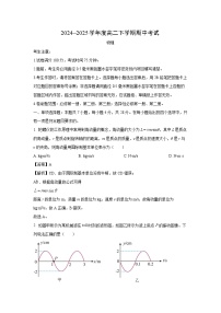 【物理】广东省部分高中2024-2025学年高二下学期期中考试试题（解析版）