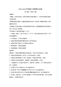 【物理】河北省邯郸六校联考2024-2025学年高二下学期期中考试试题（解析版）
