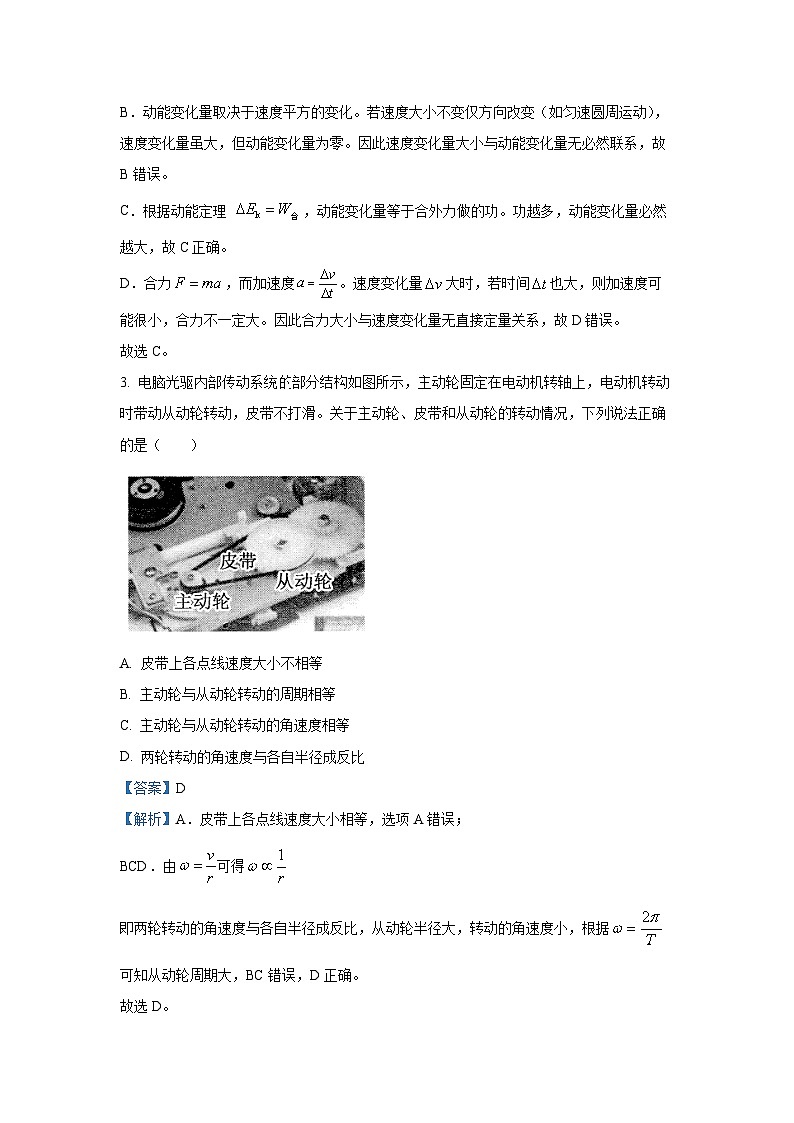 安徽省县中联盟2024-2025学年高一下学期5月联考物理试卷(解析版)第2页