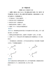 河北省邢台市七县多校2024-2025学年高一下学期6月期末物理试卷(解析版)