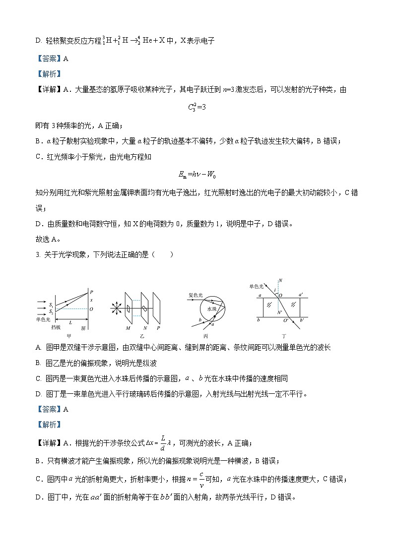 精品解析:四川省甘孜藏族自治州2024-2025学年高二下学期7月期末物理试题(解析版)第2页