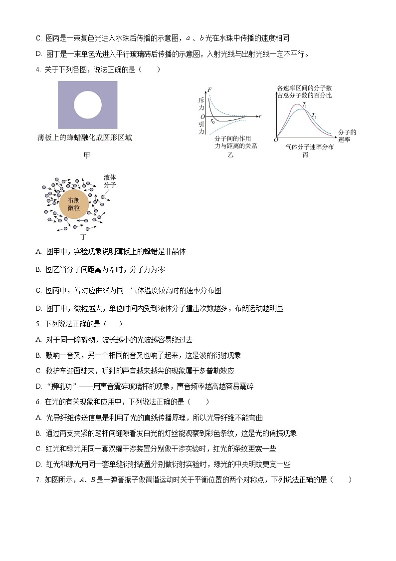 精品解析:四川省甘孜藏族自治州2024-2025学年高二下学期7月期末物理试题(原卷版)第2页