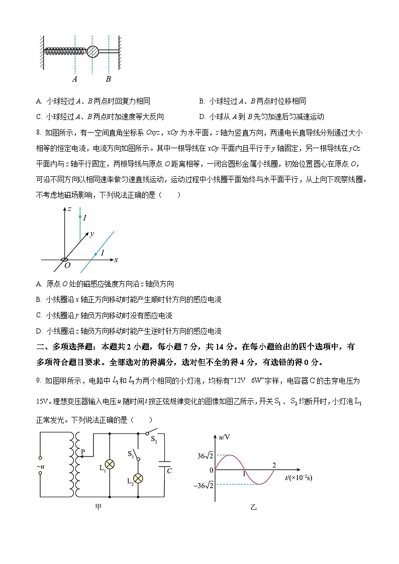 精品解析:四川省甘孜藏族自治州2024-2025学年高二下学期7月期末物理试题(原卷版)第3页