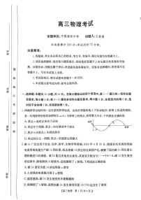 2025届内蒙古金太阳高三上学期8月开学考-物理试题(学生版)