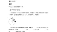 高中物理万有引力定律学案设计