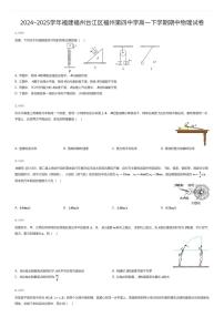 2024~2025学年福建福州台江区福州第四中学高一下学期期中物理试卷（有答案解析）