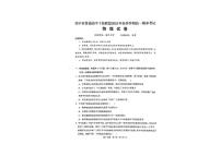 陕西省汉中市普通高中十校联盟2024-2025学年高一下学期期末考试物理试题（PDF版附解析）