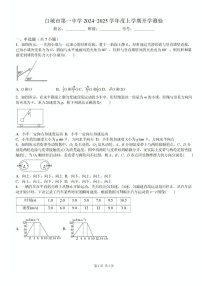 2025届吉林省白城市白城一中高三上学期开学考-物理试卷（含答案）