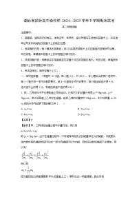 湖北省部分高中协作体2024-2025学年高二下学期6月期末物理试卷（解析版）