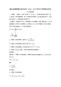 湖北省襄阳随州部分高中2024-2025学年高二下学期6月期末联考物理试卷（解析版）