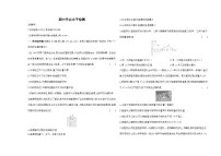 人教版高中物理高二上学期期中检测卷（含答案）