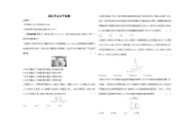 人教版高中物理高二上学期期末检测卷（含答案）