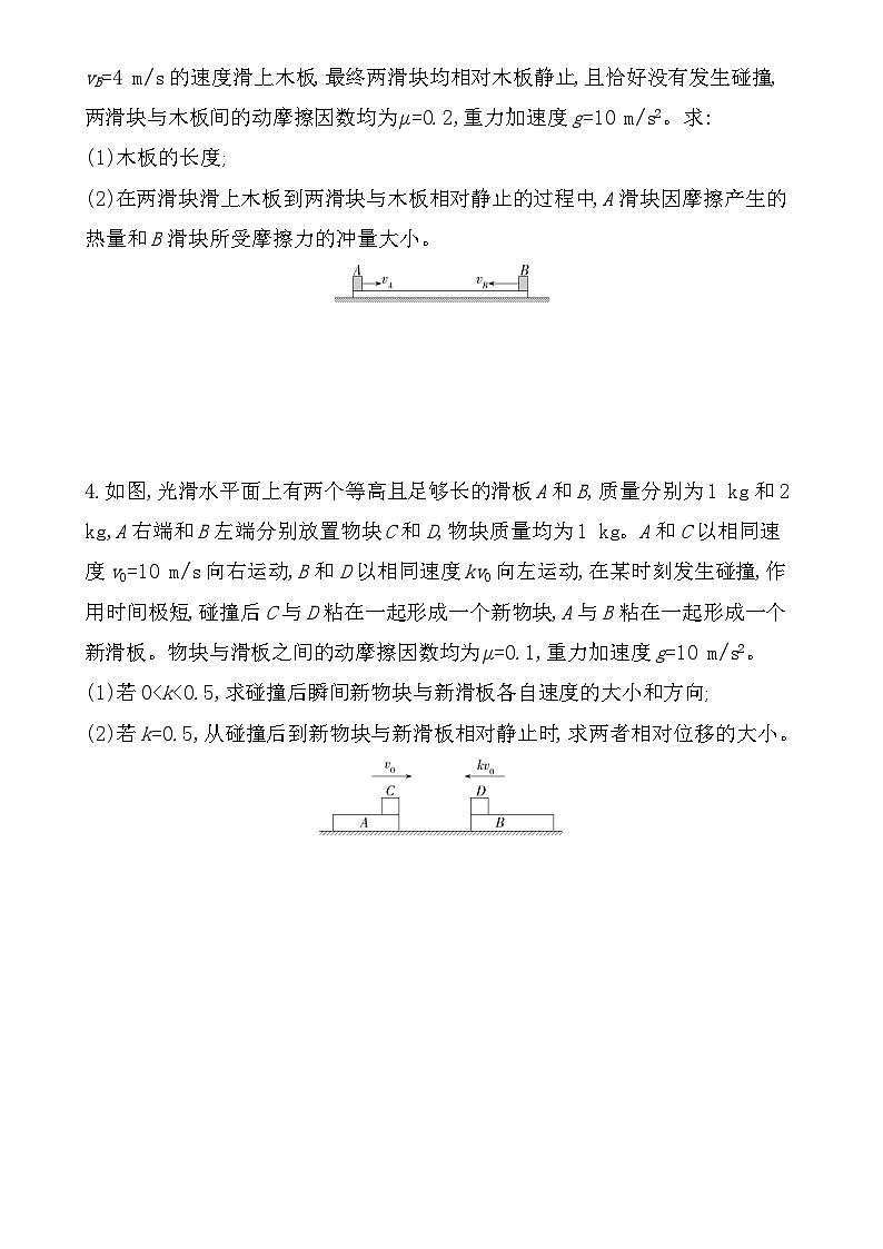 第一章专题强化练2(含答案)-鲁科版高中物理高二上学期(选必一)第2页