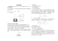 期末测试卷(含答案)-鲁科版高中物理高二上学期(选必一)