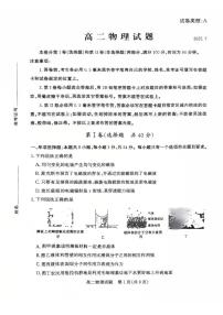 山东省滨州市2025届新高二下学期7月期末考-物理试题+答案