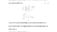 高中物理人教版 (2019)选择性必修 第二册交变电流练习