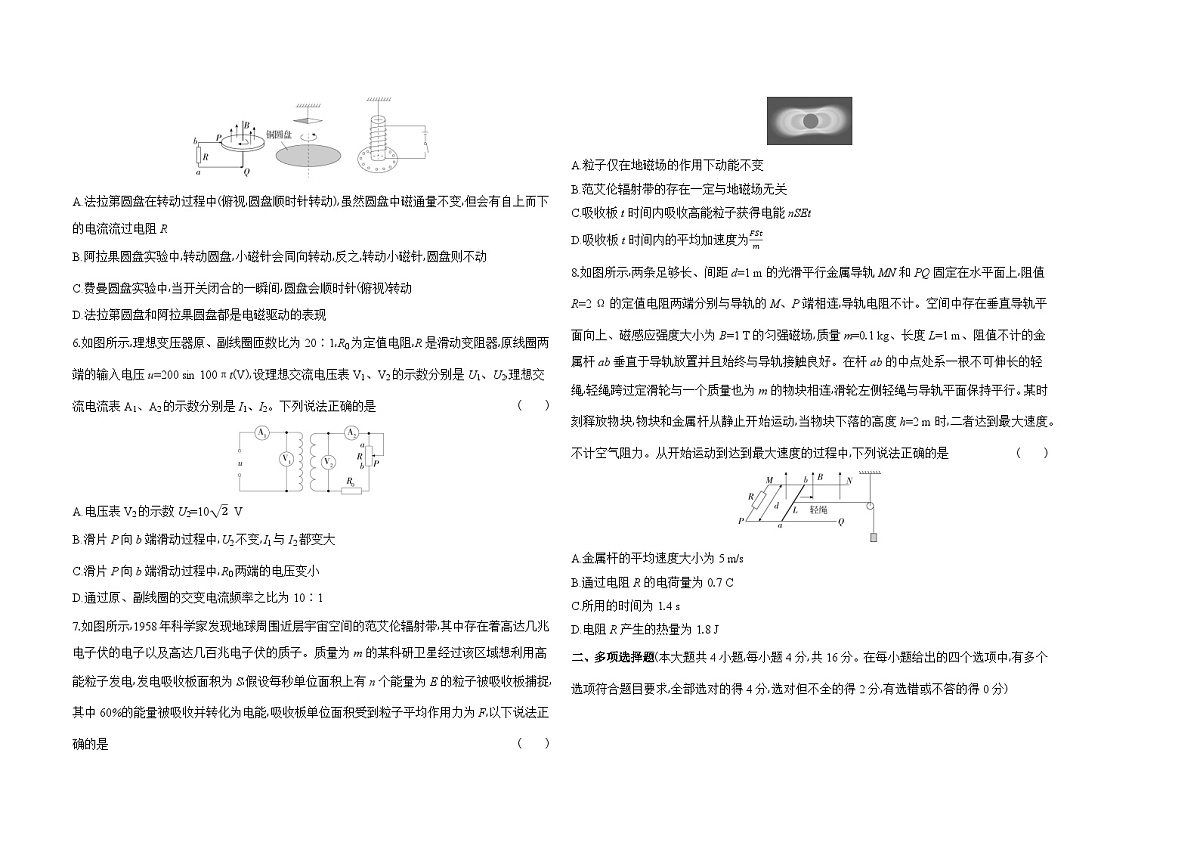 期末测试卷(含答案解析)-人教版高中物理高二上册(选必2)第2页