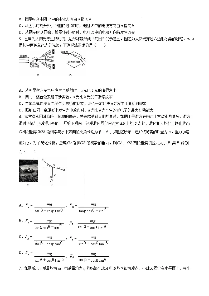 2025届河北省高三下学期9月省级联测考试-物理试题(含答案)第2页