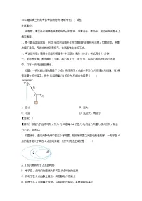【物理】2026届云南三校高考备考实用性联考卷(一) 试卷（解析版）