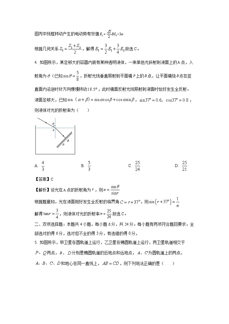 【物理】福建省2024-2025学年高三下学期3月联考(二模)测评卷(解析版)第3页